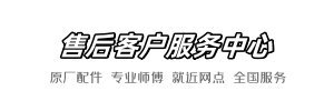 浪鲸诺信快修